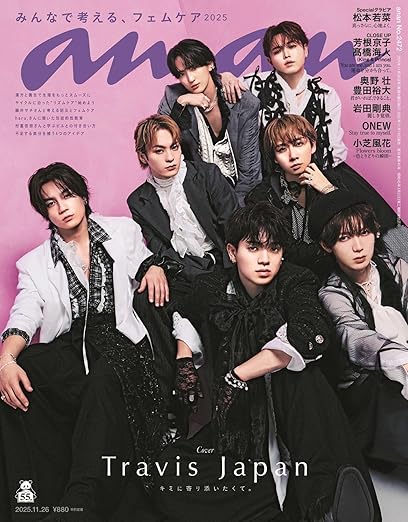 anan No.2472 Special Edition 「みんなで考える、フェムケア2025」